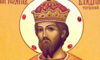 Маченик Јован Владимир, кнез Српски (1016)